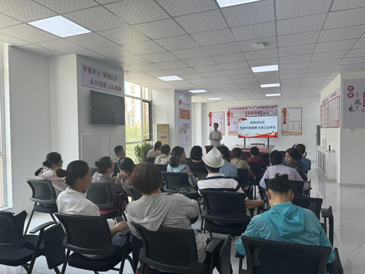 【美育进社区】传承中医智慧，乐享艾灸养生