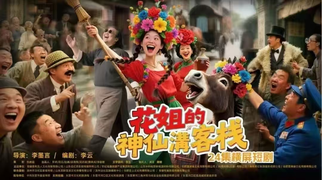 电影《苔痕》《夜幕天光》定档公映短剧《花