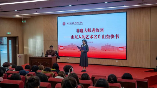 遇非遗·识齐鲁——大师助力解锁山东快书密