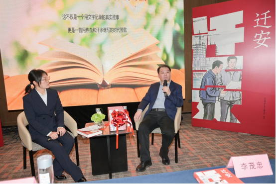 长篇小说《迁安》出版，讲述“六有”精神内